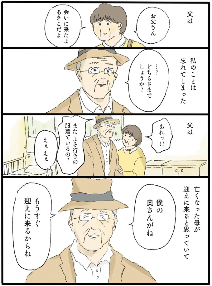 『泣きたい夜の甘味処』 14616571.webp