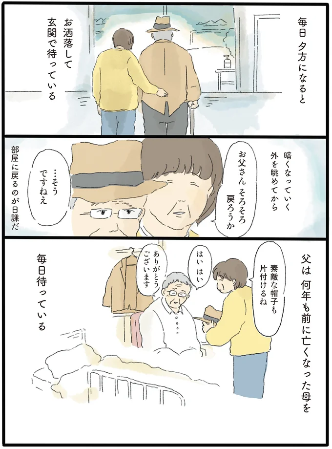 『泣きたい夜の甘味処』 14616572.webp