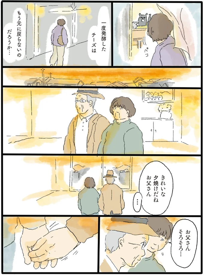 『泣きたい夜の甘味処』 14616575.webp