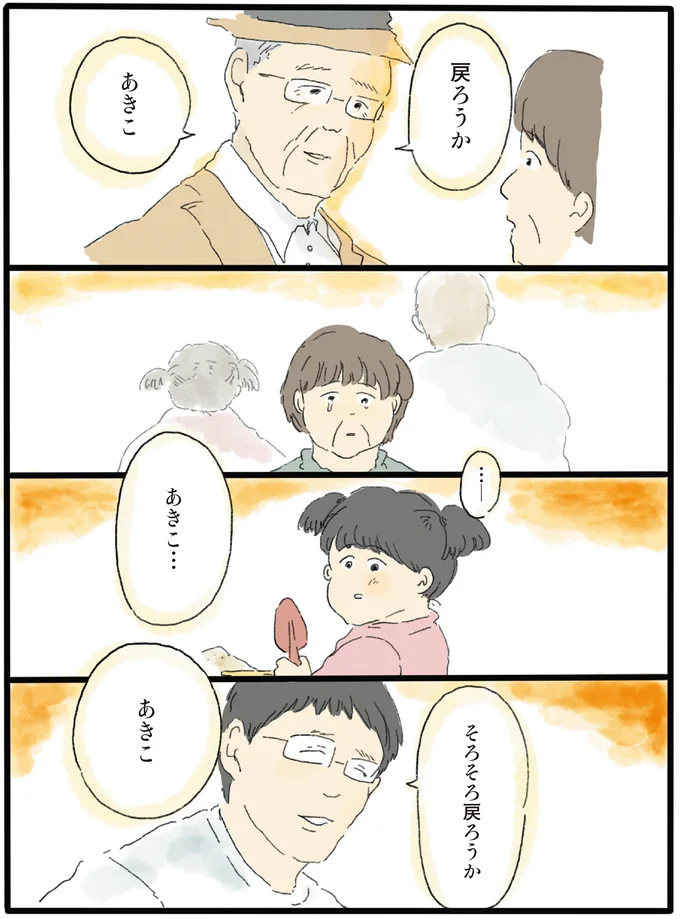 『泣きたい夜の甘味処』 14616576.webp