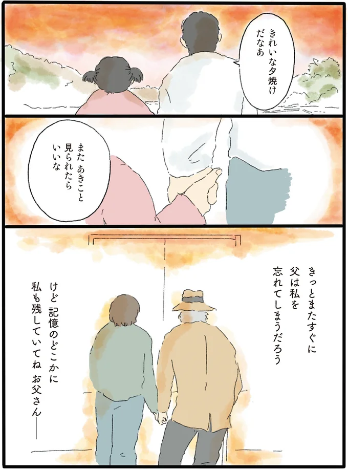 『泣きたい夜の甘味処』 14616577.webp