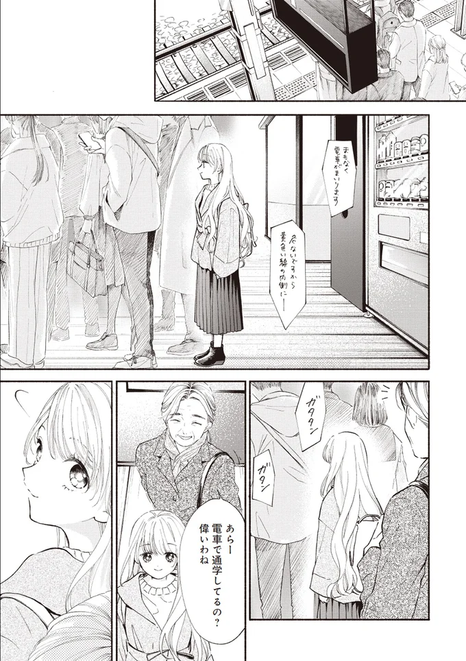 『133cmの景色』 14619032.webp