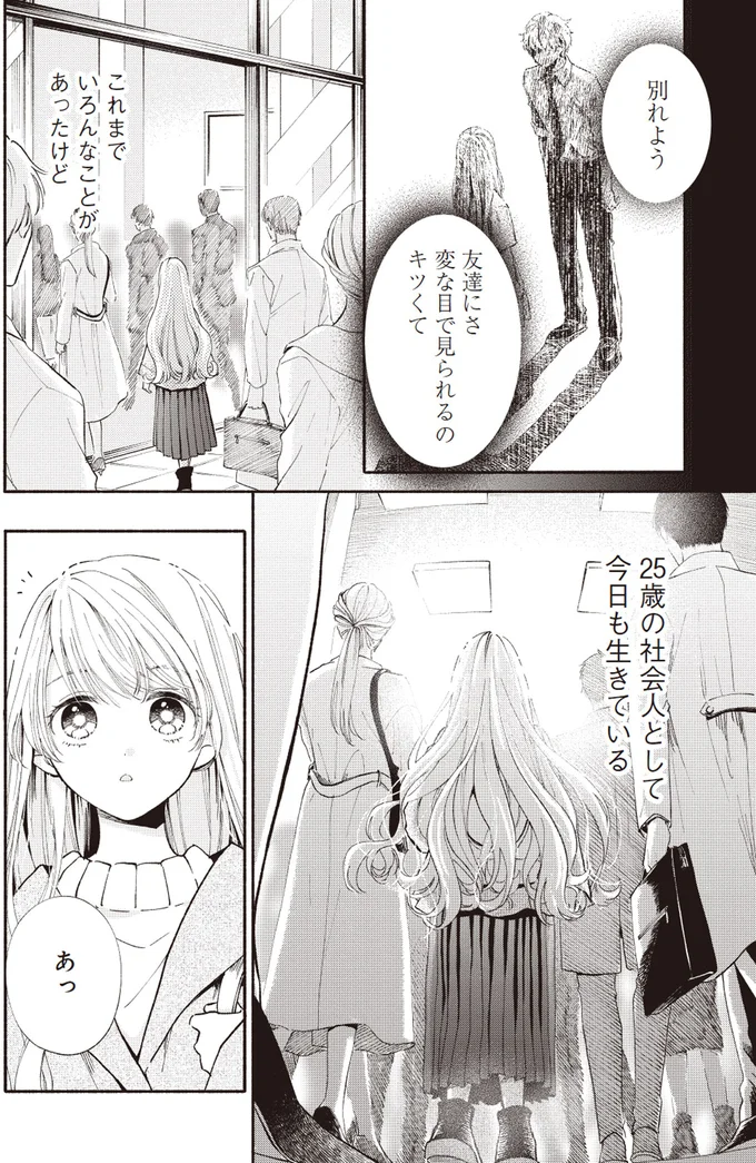 『133cmの景色』 14619035.webp