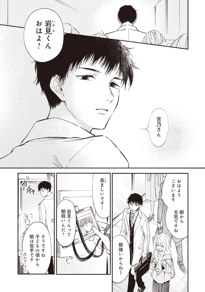 『133cmの景色』 14619036.webp