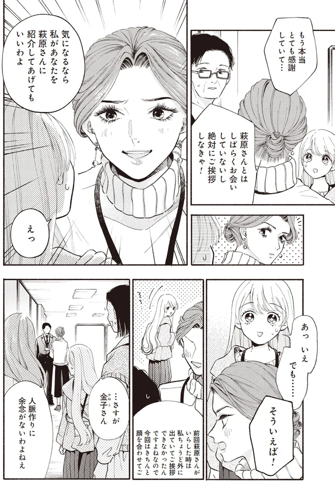 『133cmの景色』 14619039.webp