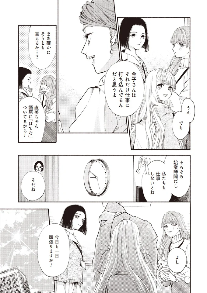 『133cmの景色』 14619040.webp