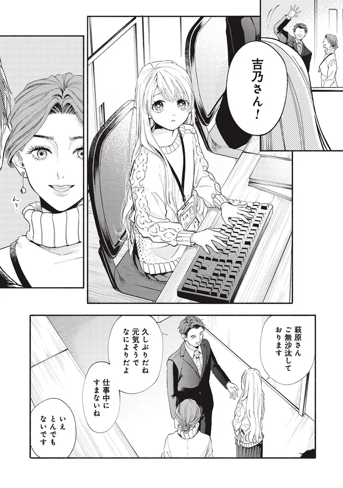『133cmの景色』 14619046.webp