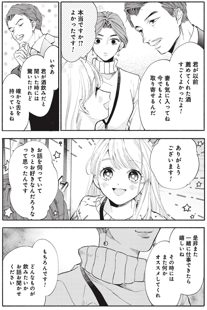 『133cmの景色』 14619047.webp