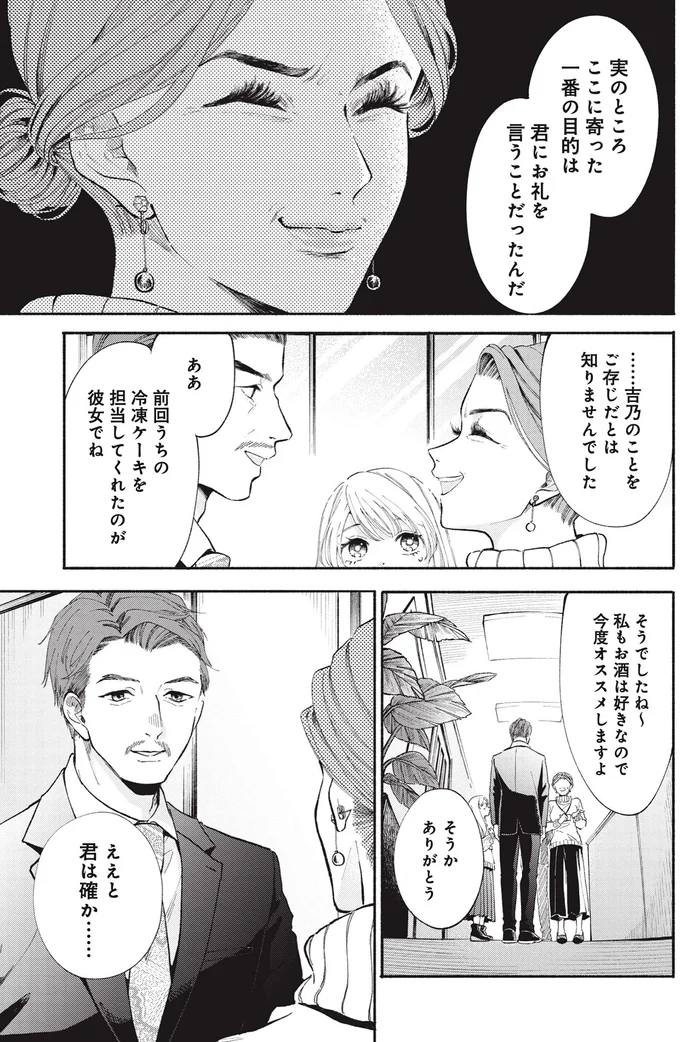 『133cmの景色』 14619048.webp