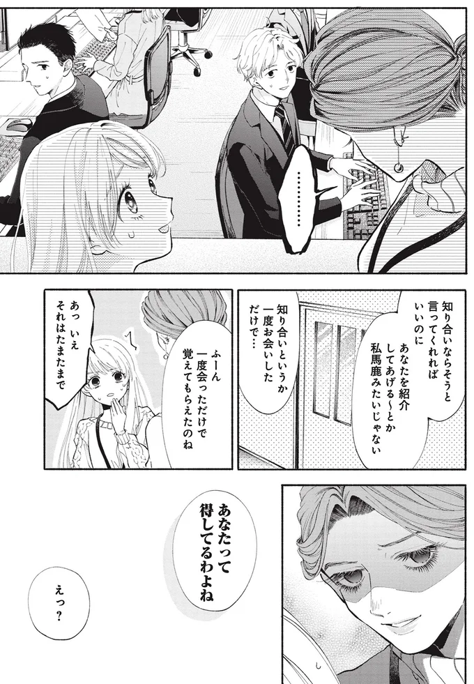 『133cmの景色』 14619050.webp