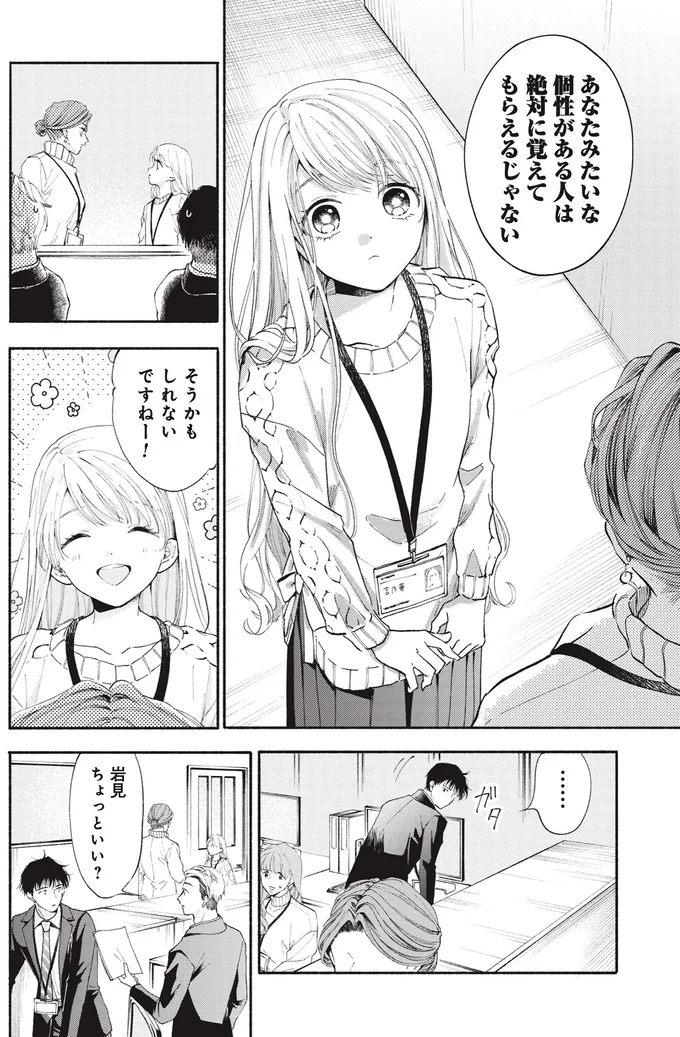 『133cmの景色』 14619051.webp