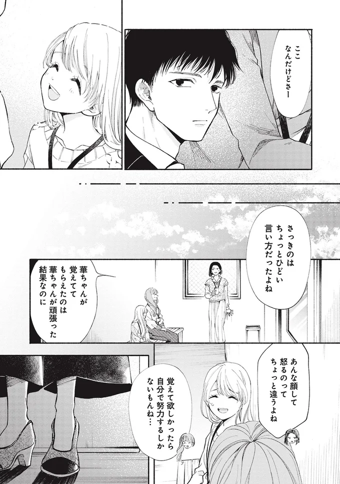『133cmの景色』 14619052.webp