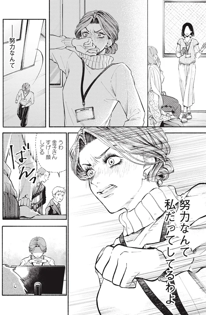 『133cmの景色』 14619061.webp