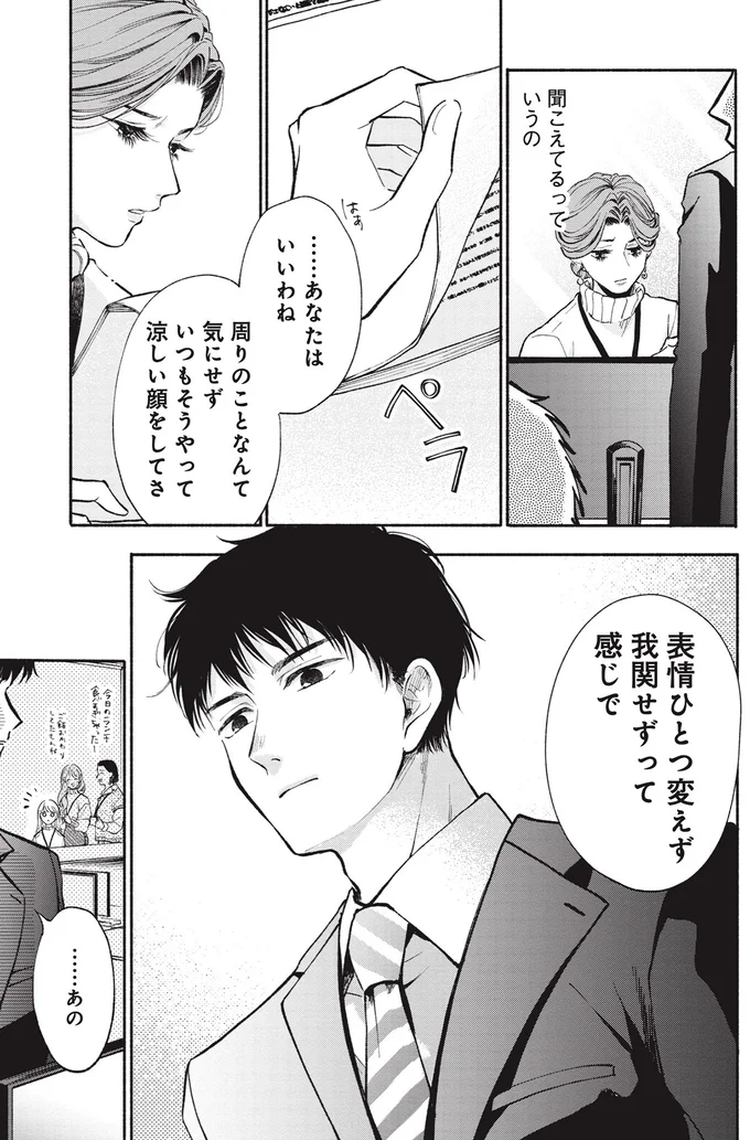 『133cmの景色』 14619064.webp