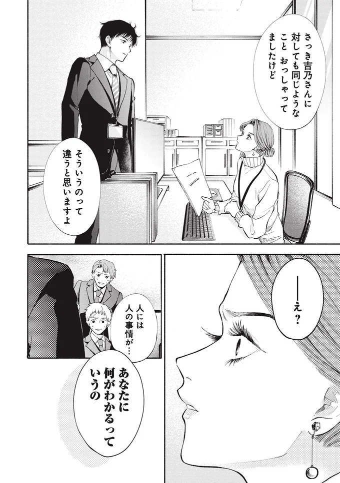 『133cmの景色』 14619065.webp