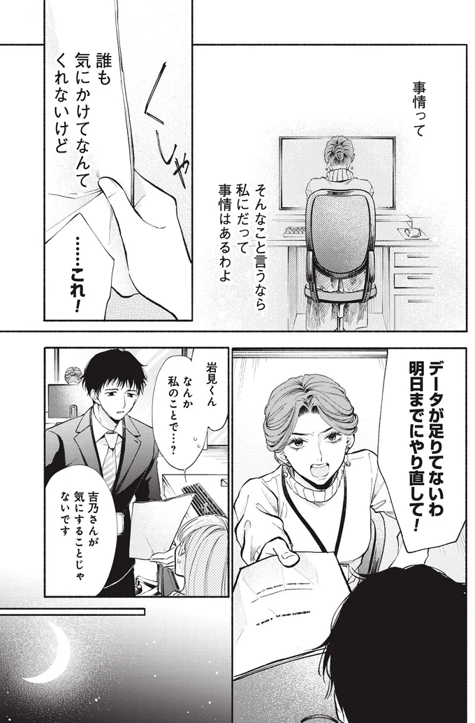 『133cmの景色』 14619066.webp