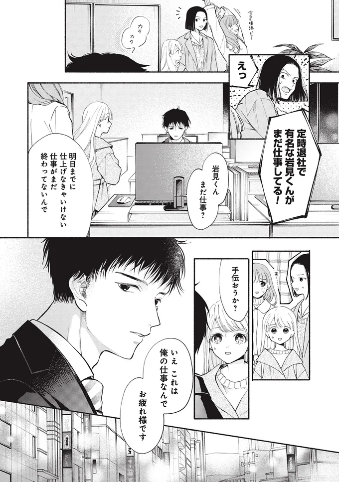 『133cmの景色』 14619067.webp