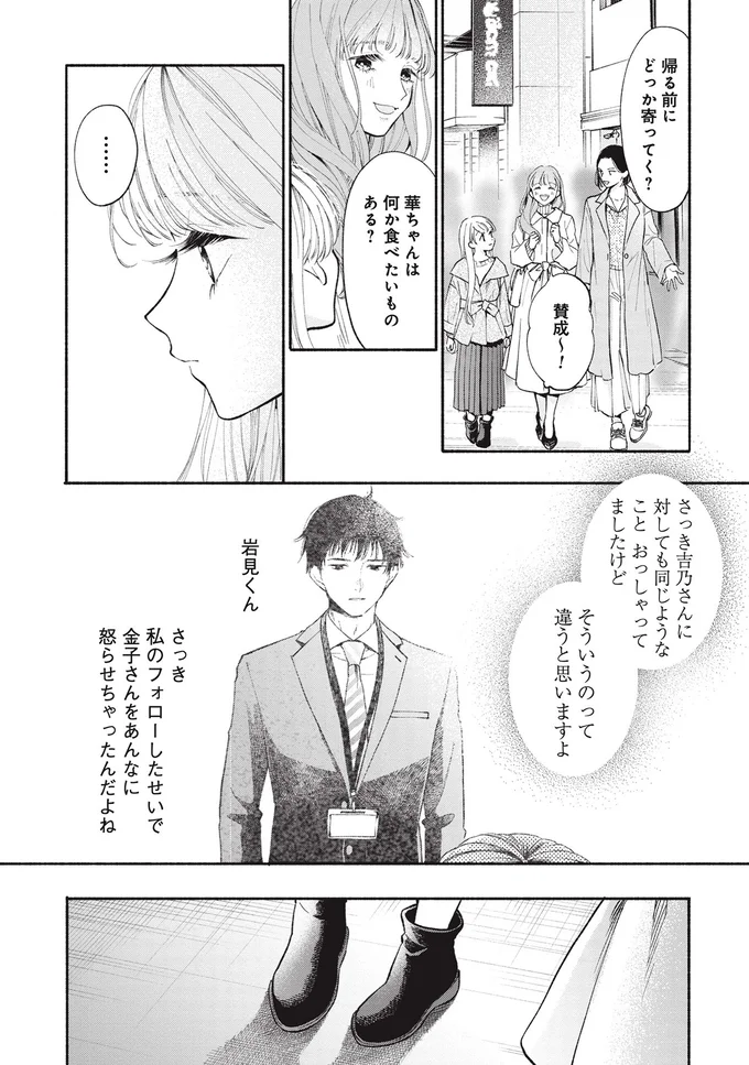『133cmの景色』 14619068.webp