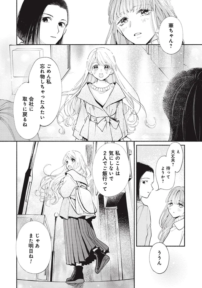 『133cmの景色』 14619069.webp