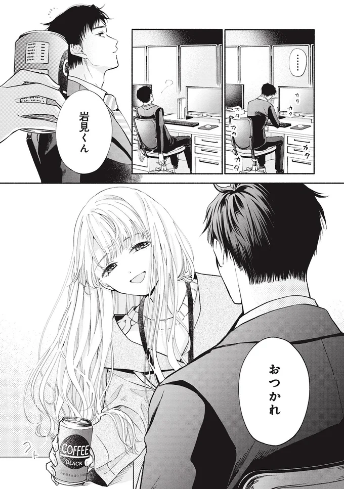 『133cmの景色』 14619125.webp