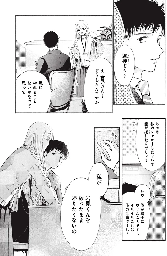 『133cmの景色』 14619126.webp