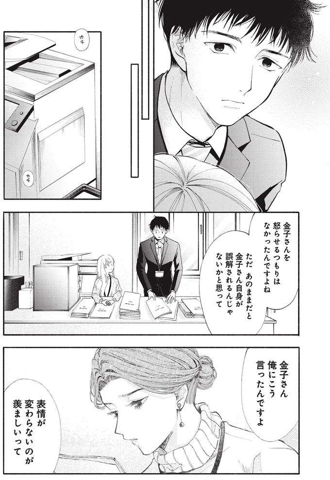 『133cmの景色』 14619127.webp