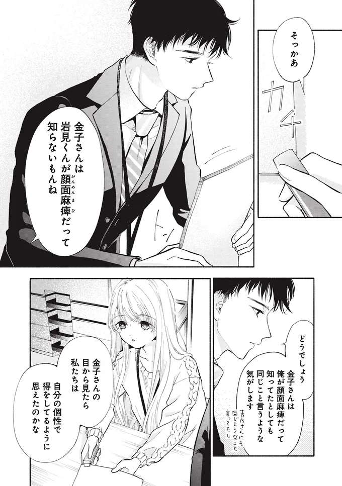 『133cmの景色』 14619128.webp