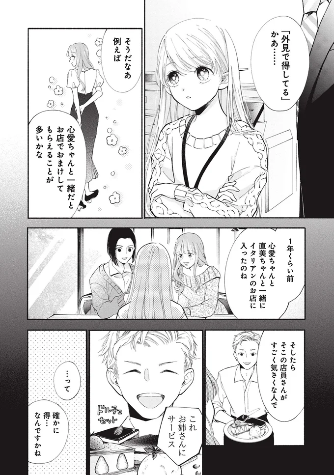 『133cmの景色』 14619129.webp