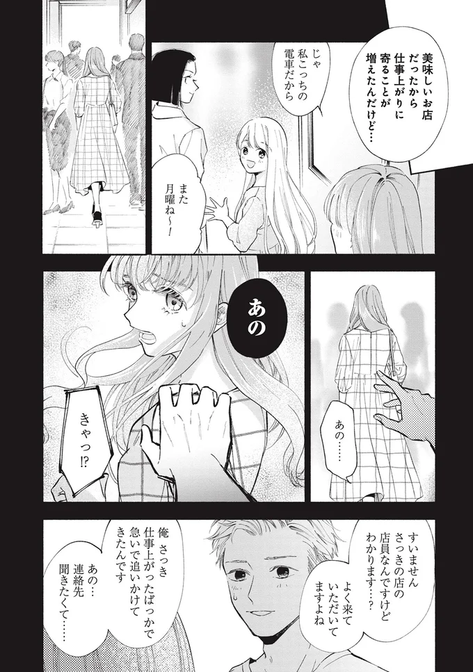 『133cmの景色』 14619130.webp