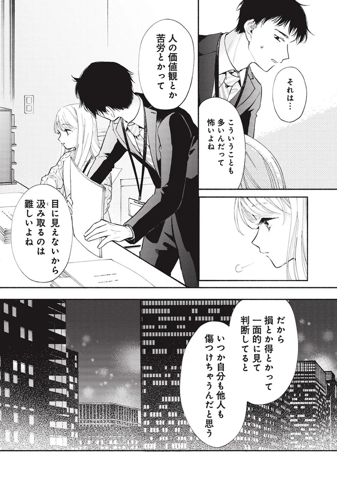 『133cmの景色』 14619131.webp