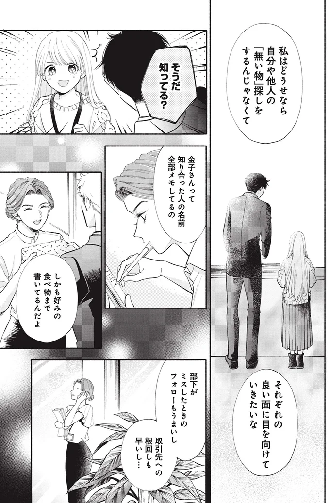 『133cmの景色』 14619132.webp