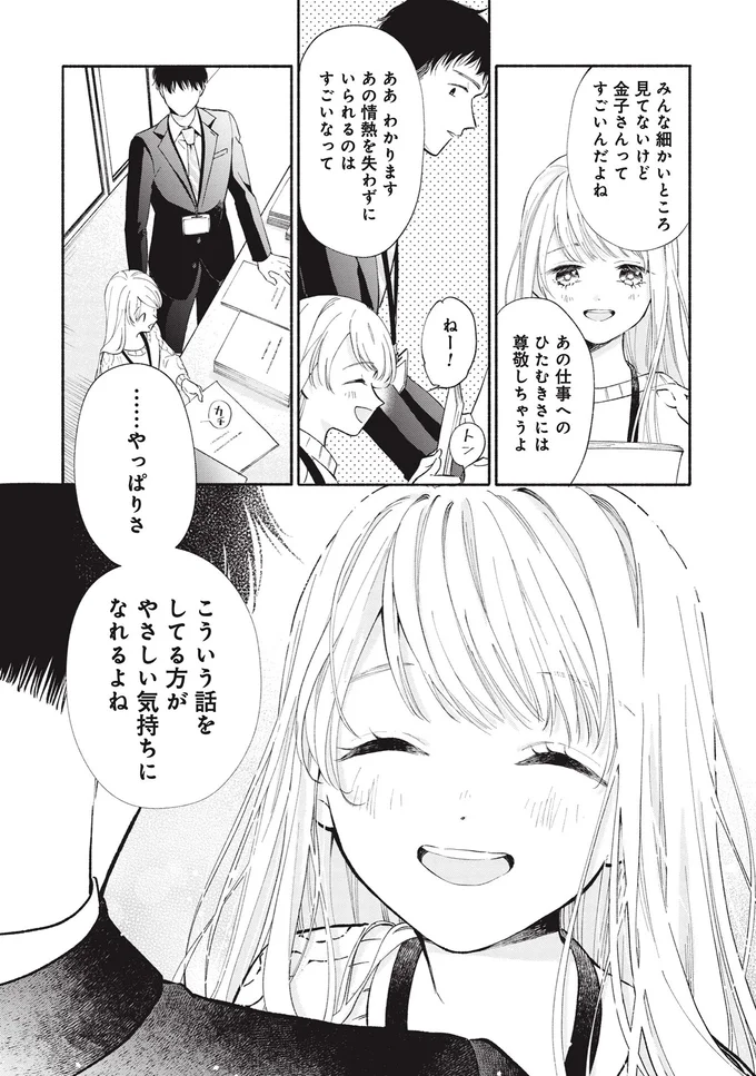 『133cmの景色』 14619133.webp