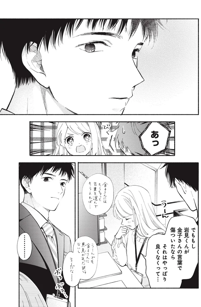 『133cmの景色』 14619134.webp
