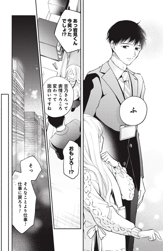 『133cmの景色』 14619135.webp