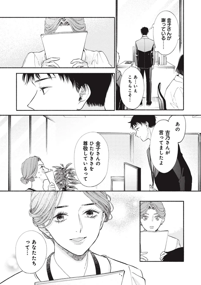 『133cmの景色』 14619236.webp