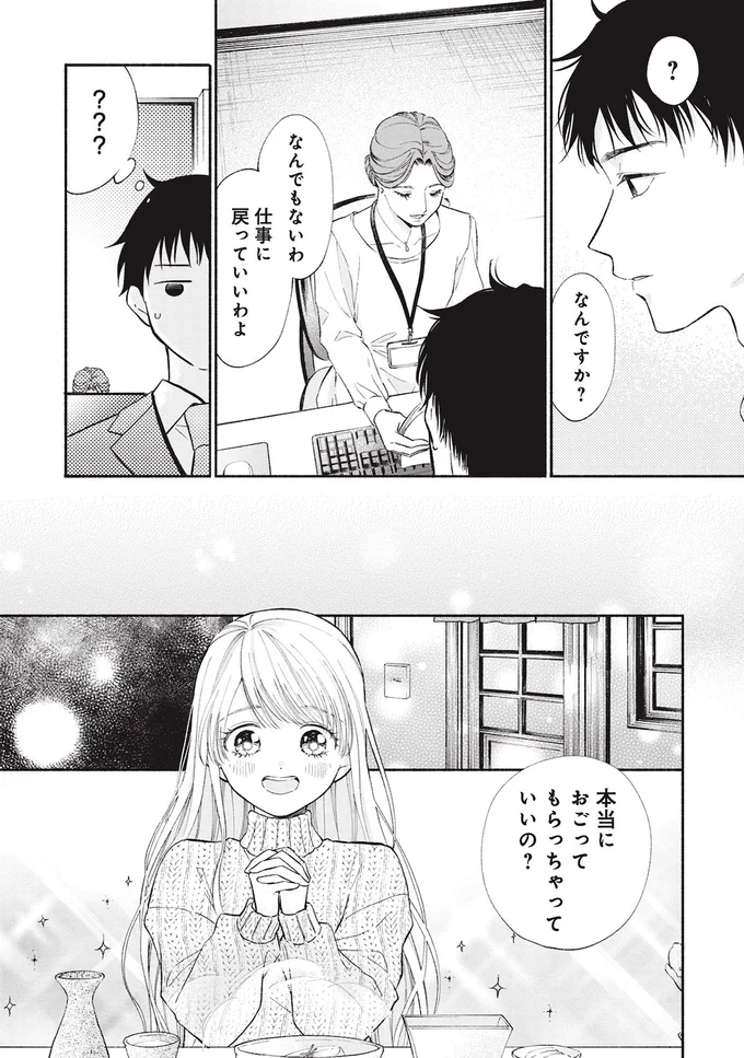 『133cmの景色』 14619237.webp