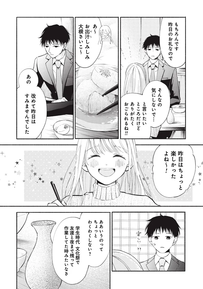 『133cmの景色』 14619238.webp