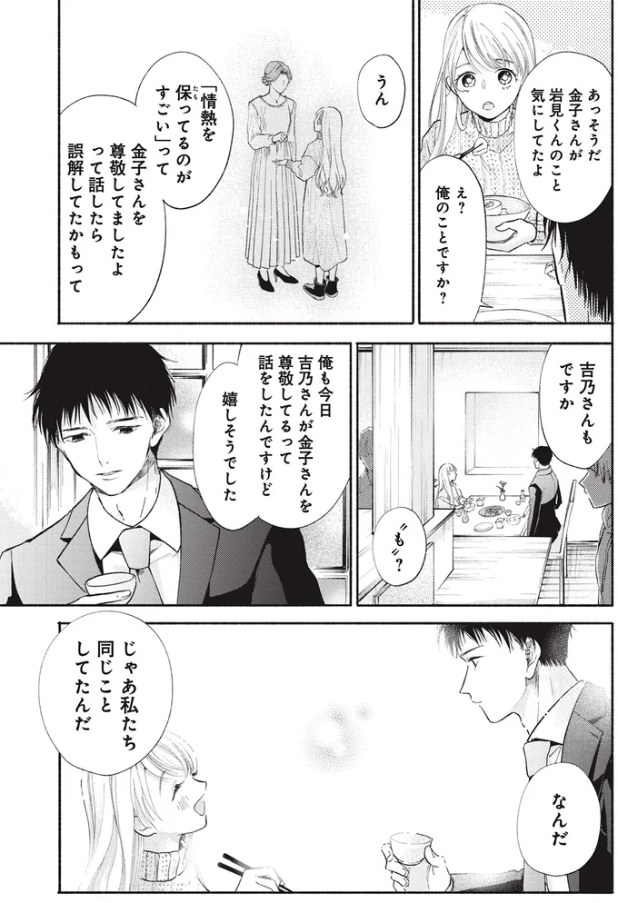 『133cmの景色』 14619239.webp