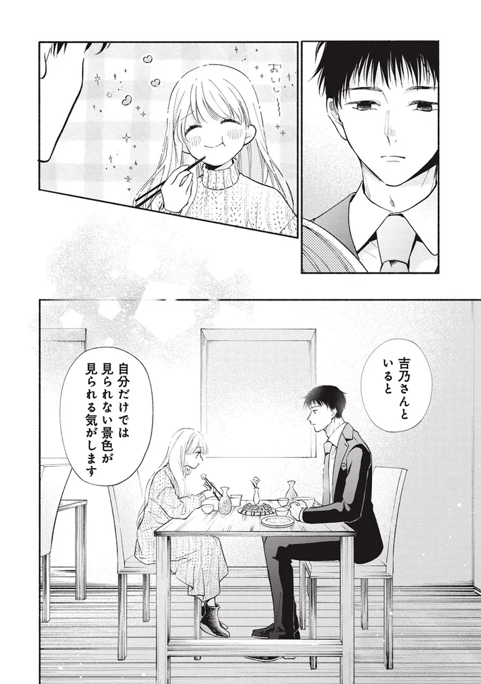 『133cmの景色』 14619240.webp