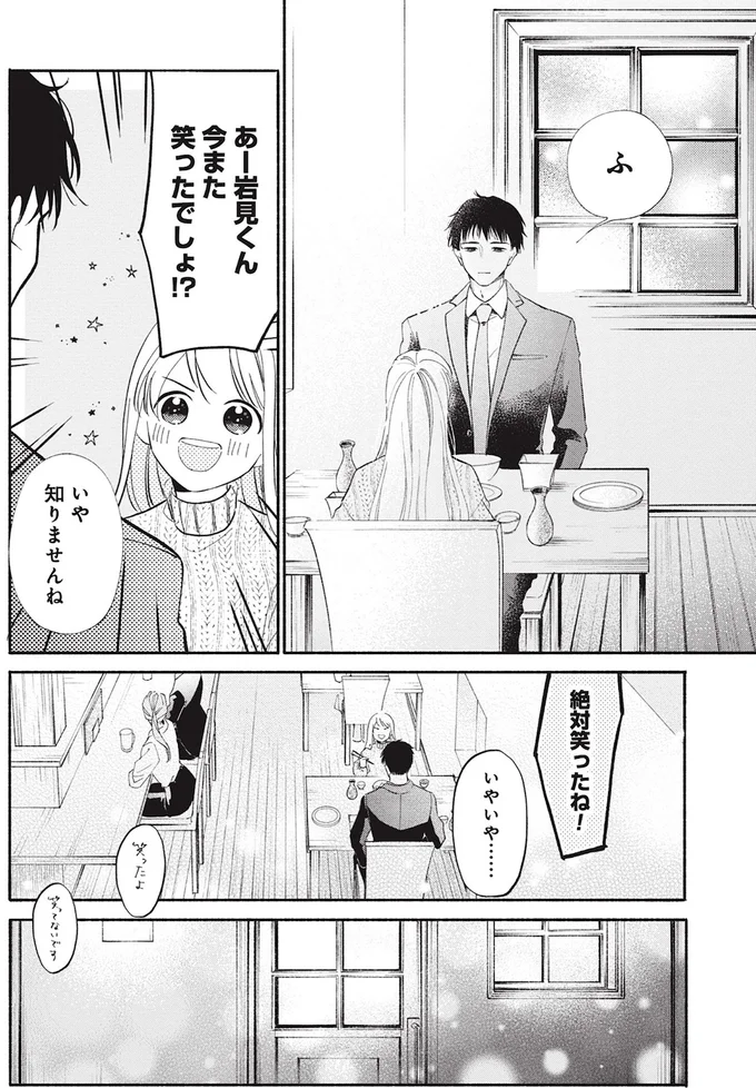 『133cmの景色』 14619242.webp