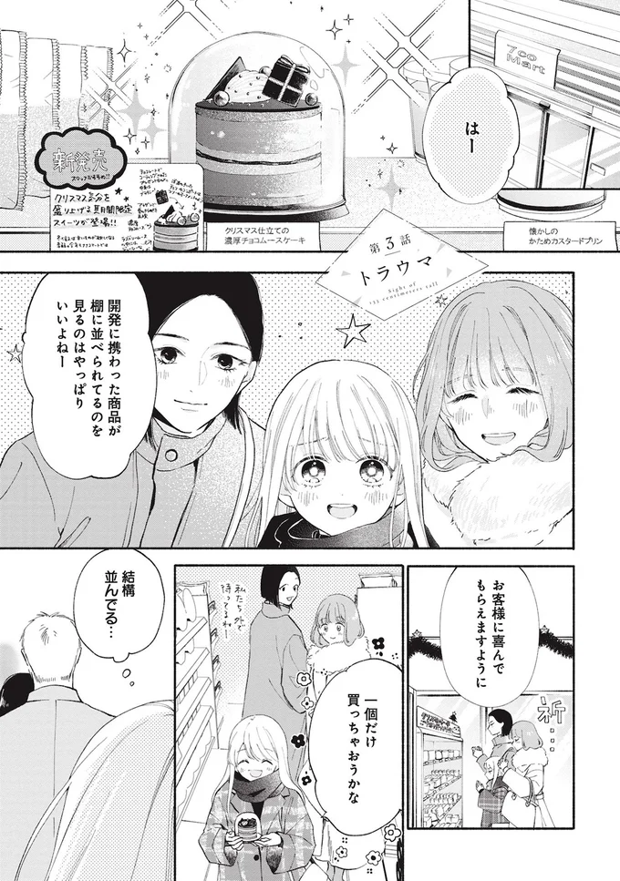 『133cmの景色』 14619265.webp