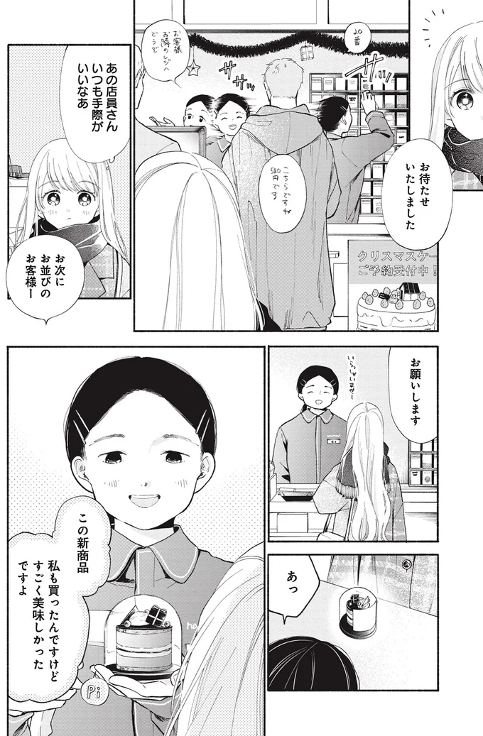『133cmの景色』 14619266.webp