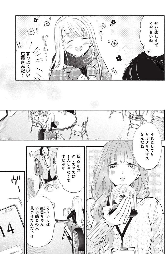 『133cmの景色』 14619267.webp