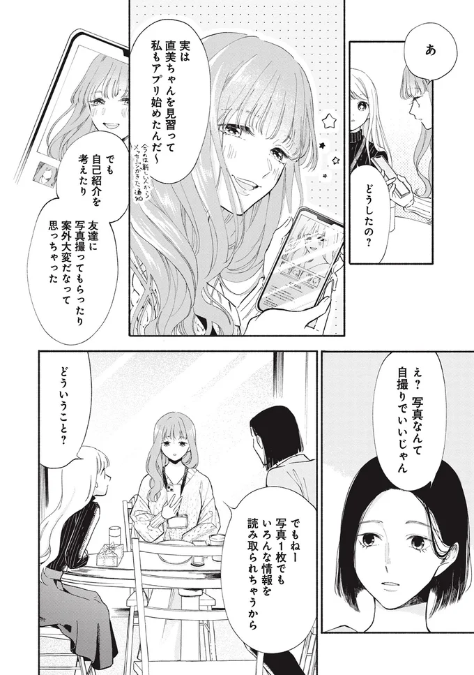 『133cmの景色』 14619268.webp
