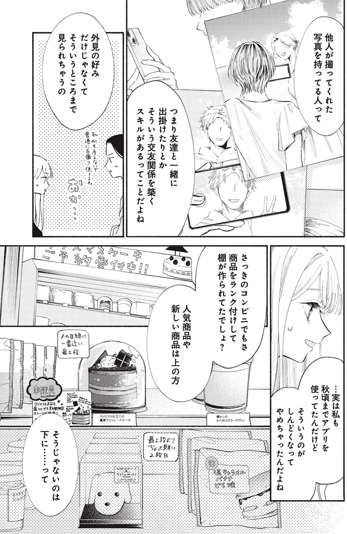 『133cmの景色』 14619269.webp