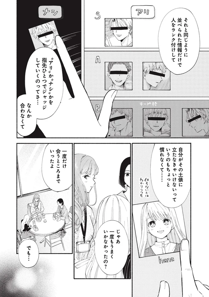 『133cmの景色』 14619270.webp