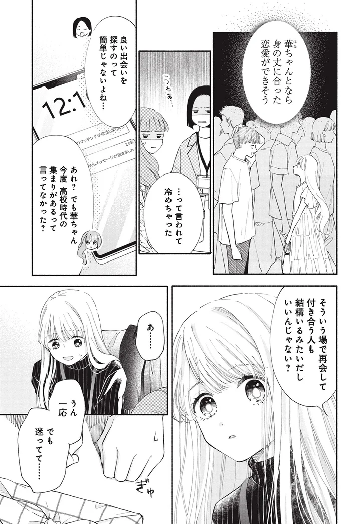 『133cmの景色』 14619271.webp