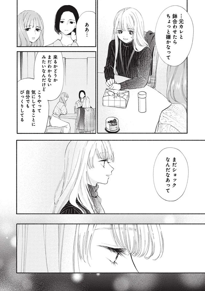 『133cmの景色』 14619272.webp