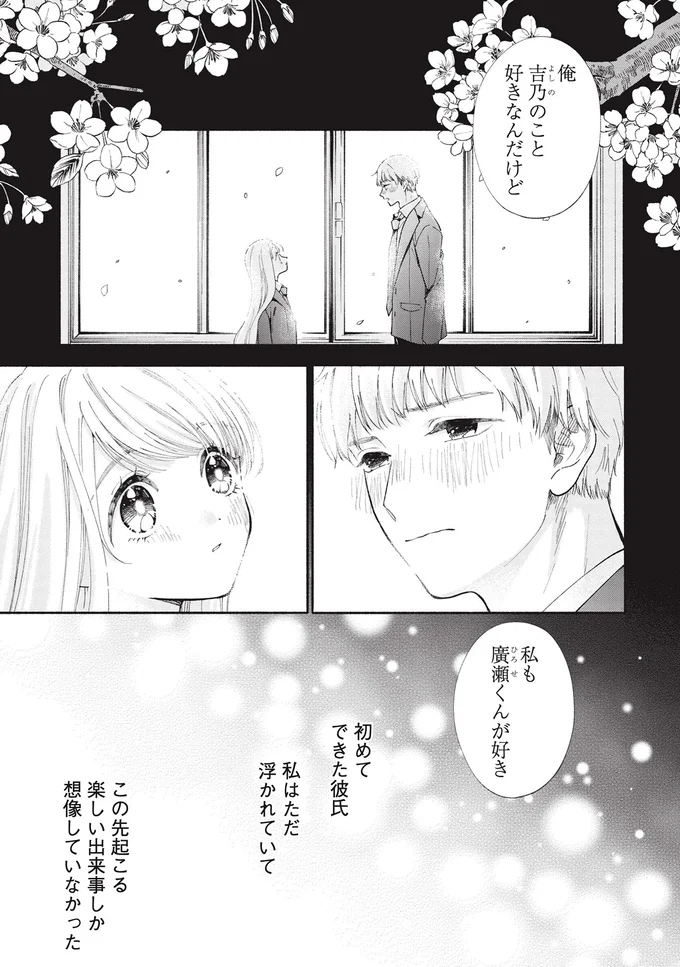 『133cmの景色』 14619295.webp