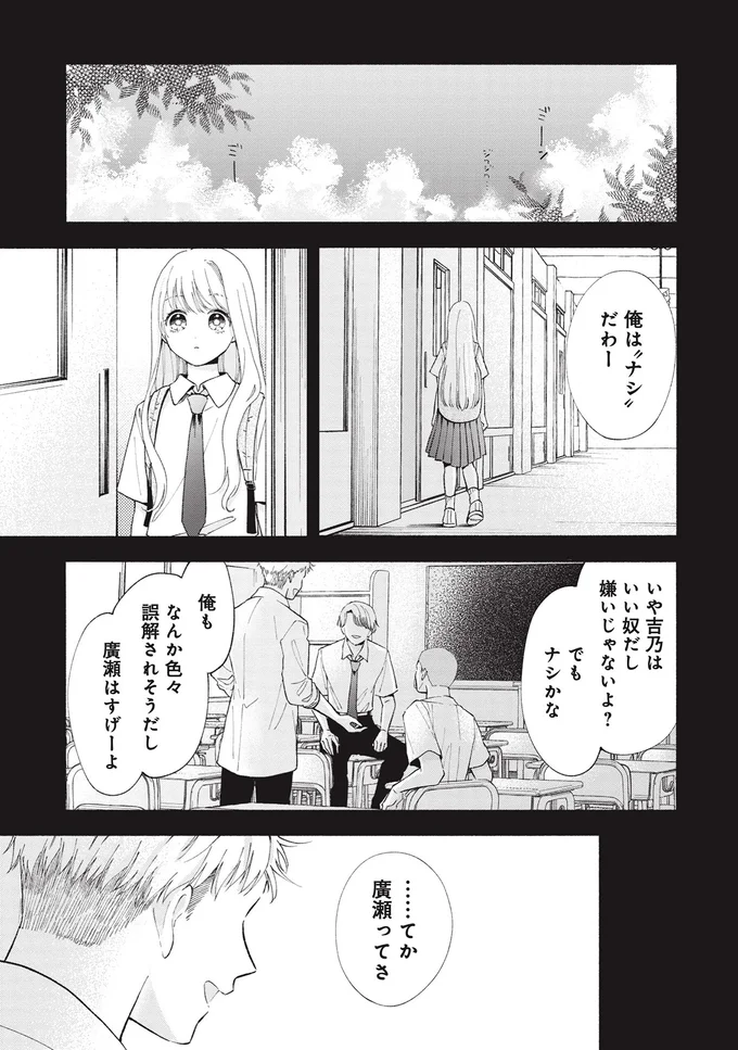 『133cmの景色』 14619297.webp